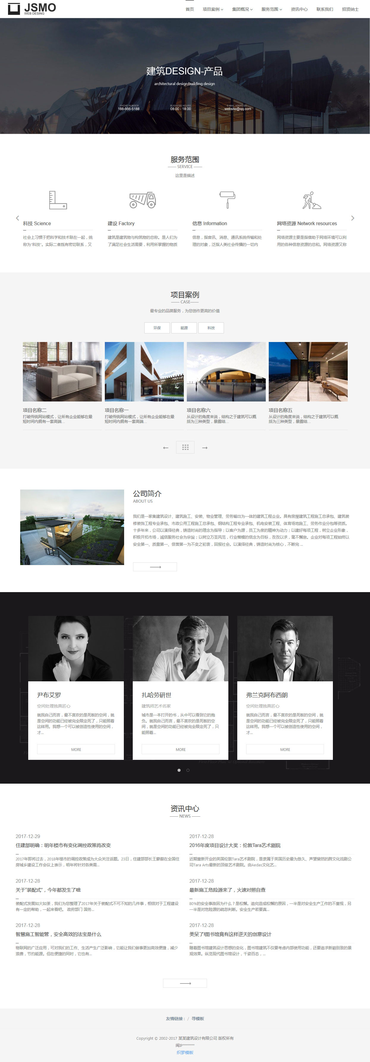 响应式大气建筑设计公司网站dedecms模板