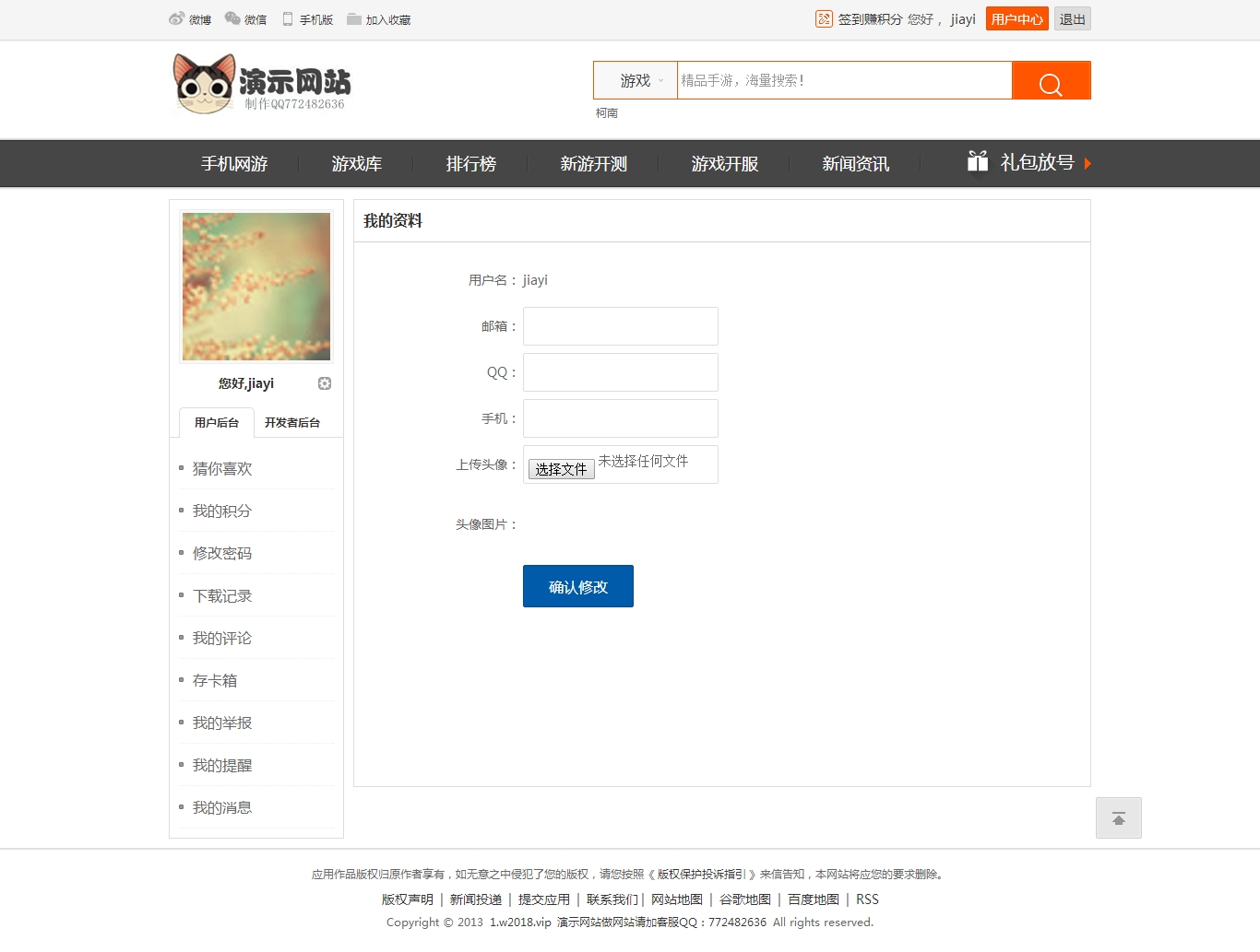 dedecms手机网游专用推广平台源码（带手机端）