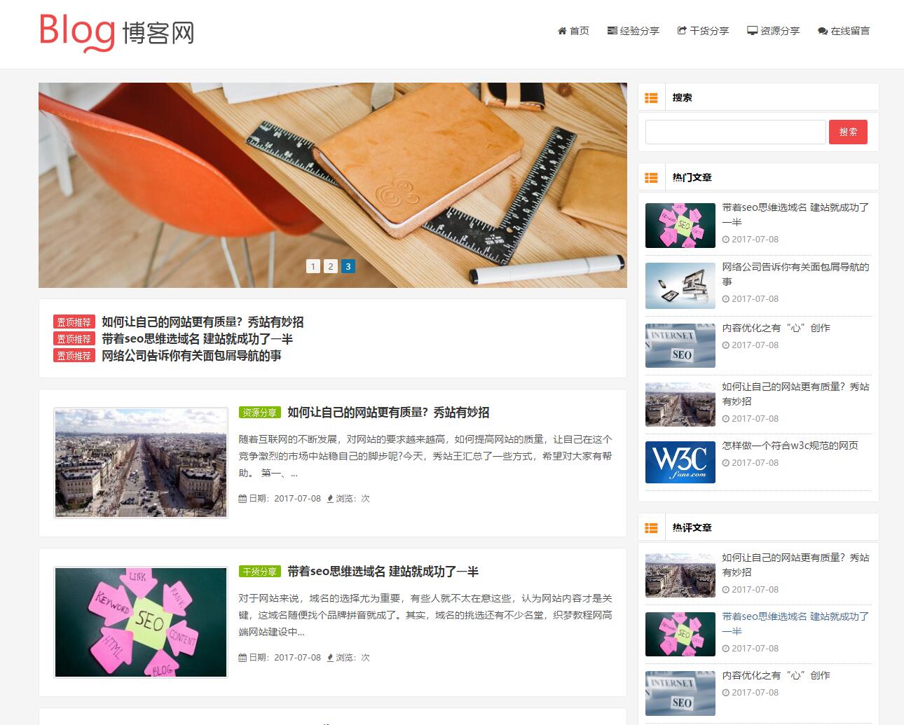html5响应式简洁新闻资讯博客主题织梦模板