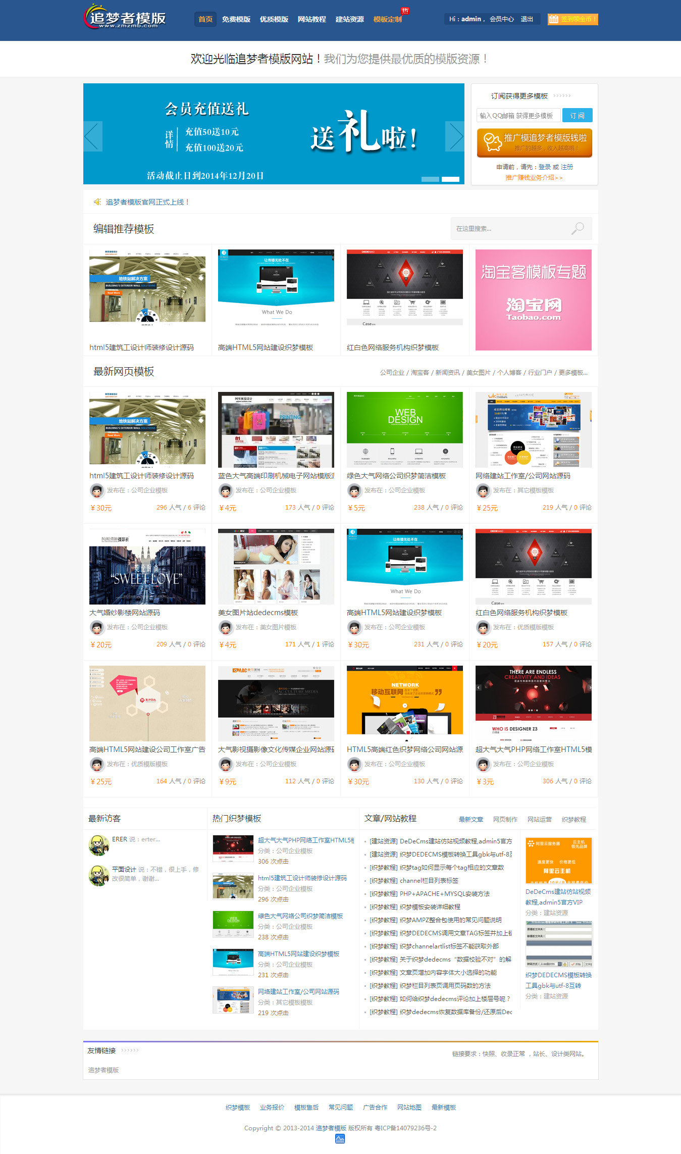 dede图片素材源码下载行业网站织梦模板