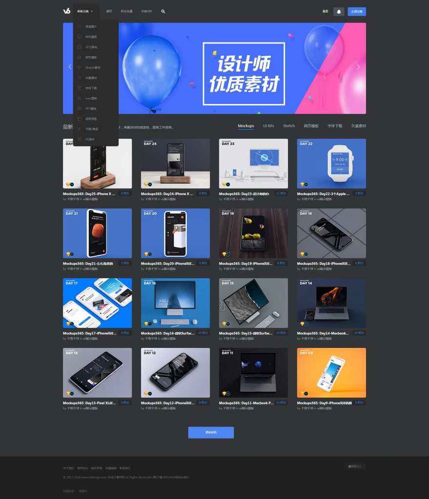 精仿美工云黑色大气素材资源下载站