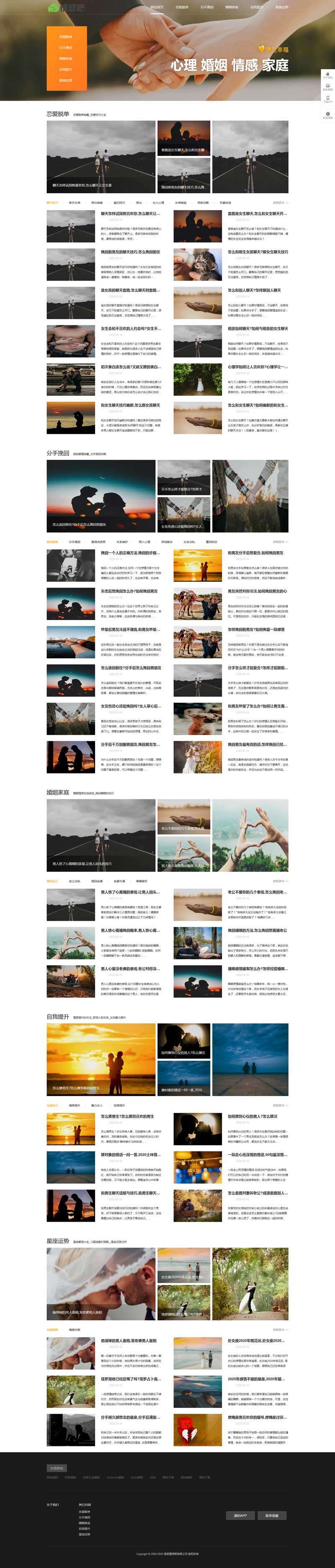 dedecms生活资讯交流平台网站源码