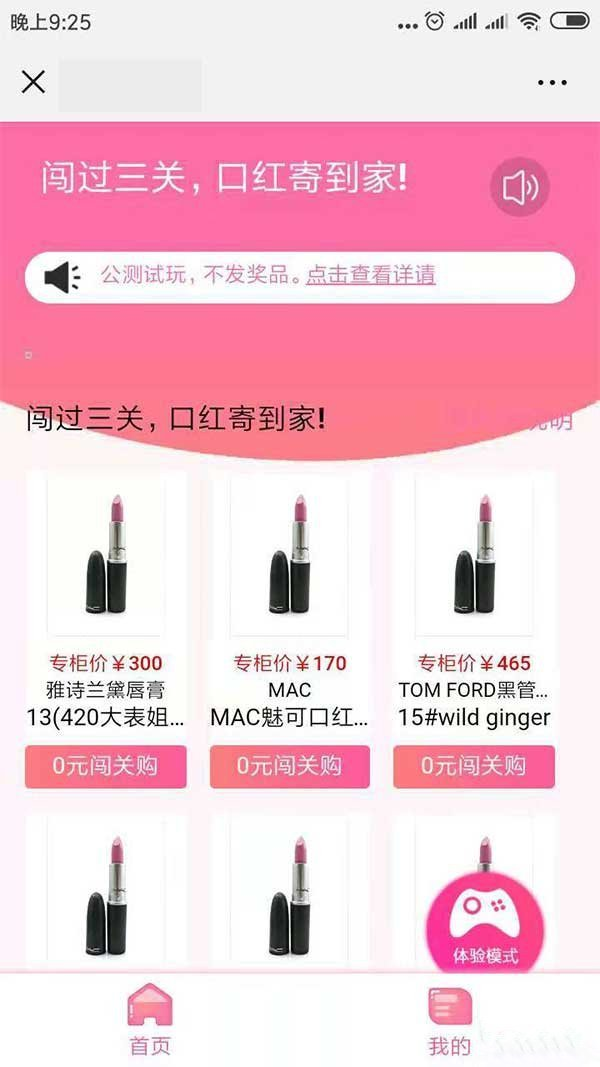 最新thinkphp5内核全开源女神赢口红H5公众号版第五版（100%可经营）