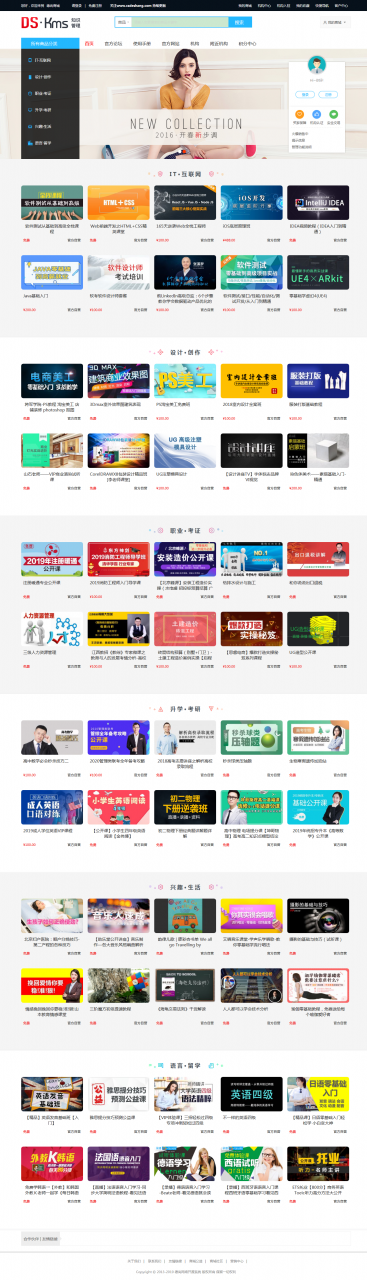 Thinkphp 专业视频内容付费系统
