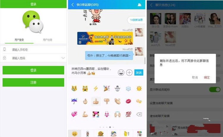 Thinkphp仿微信群h5聊天室源码(可发红包)
