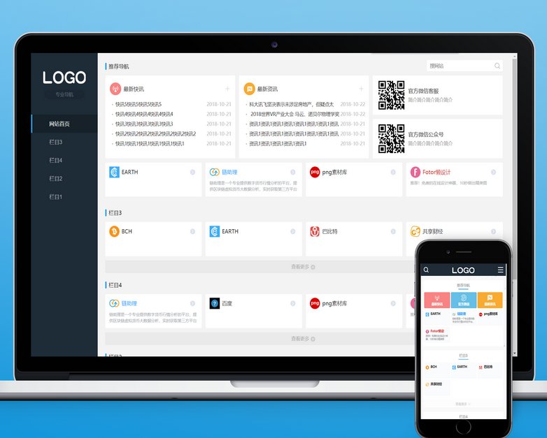一款基于ThinkPHP的WAP+PC导航网站源码