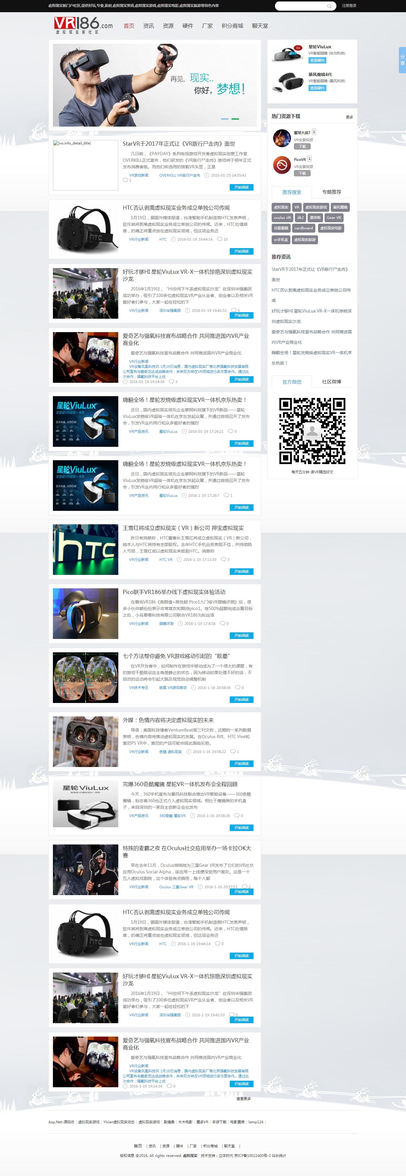 Thinkphp最新流行的VR源码带项目说明