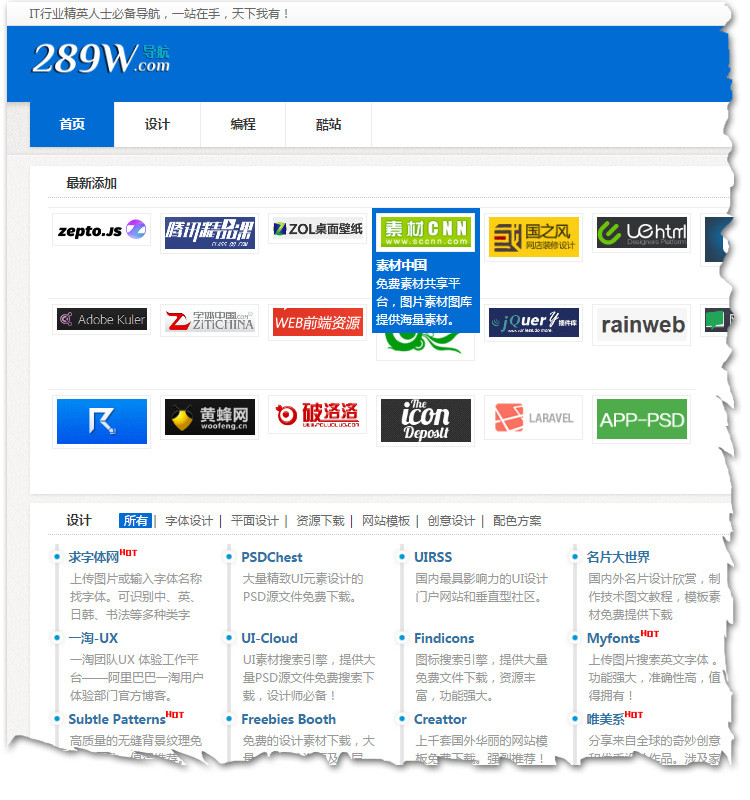 Thinkphp设计师网址导航源码