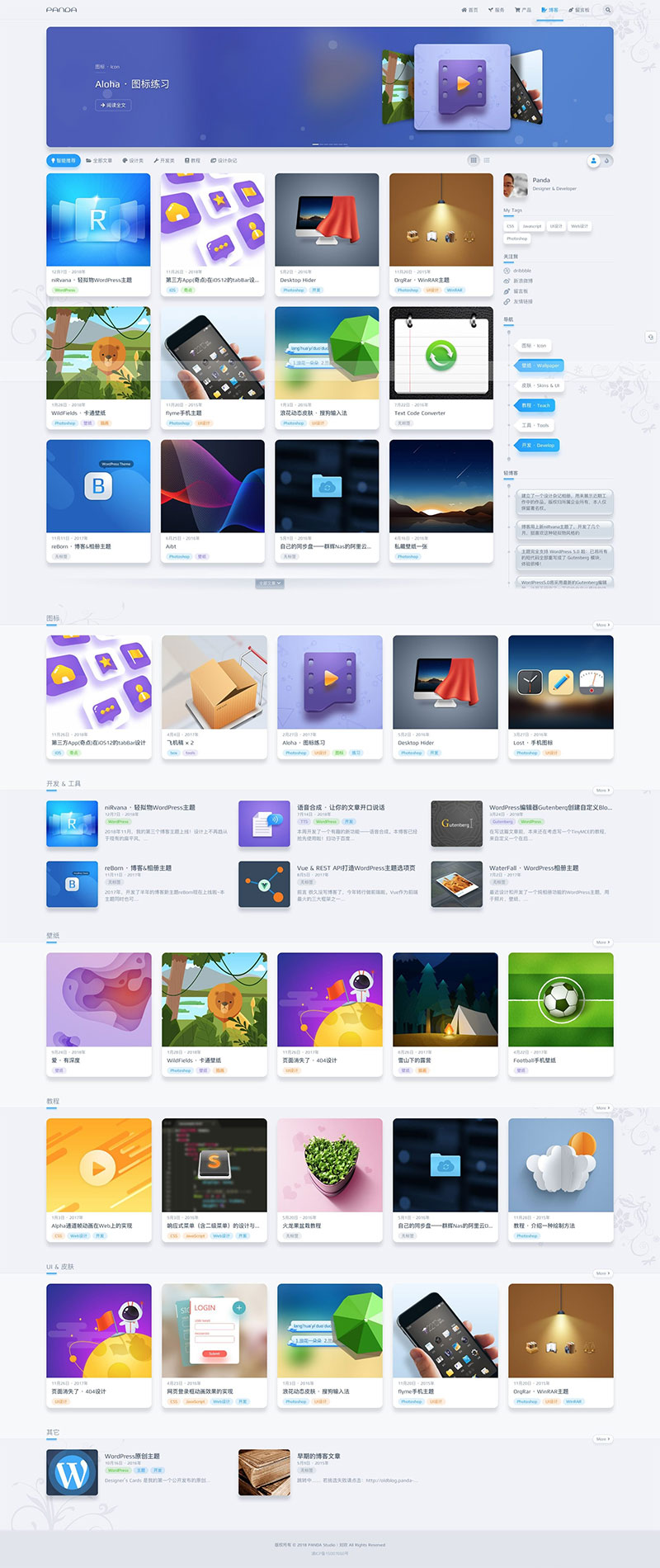 WordPress轻拟物博客主题niRvana 4.5.3(自适应手机端)