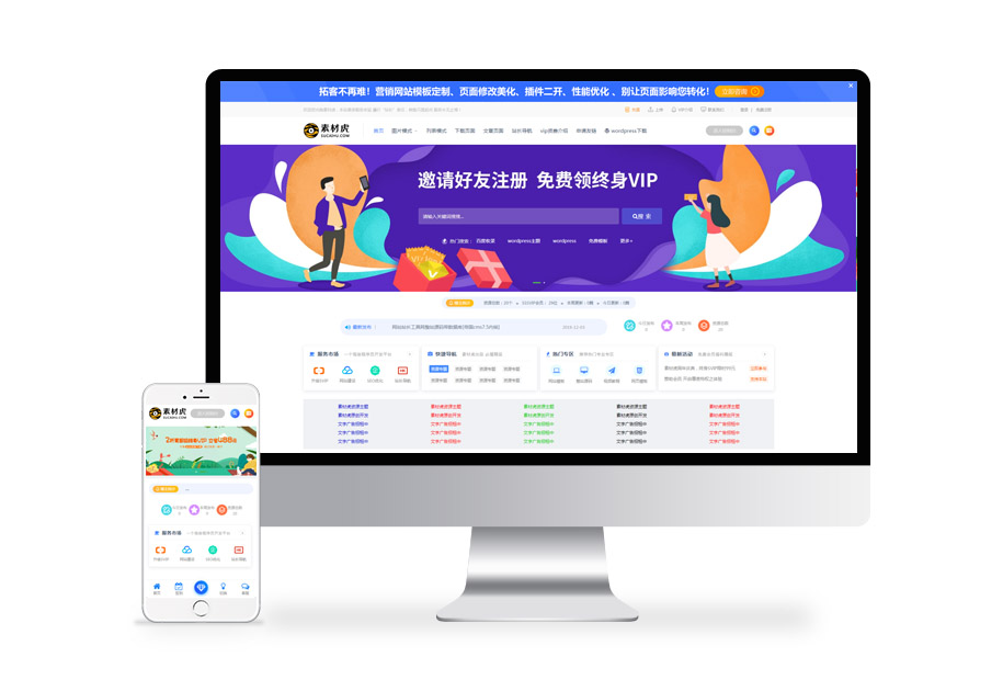 Ripro子主题-ripro-child下载站主题│原创首发永久更新[预售](赠送优惠码插件)