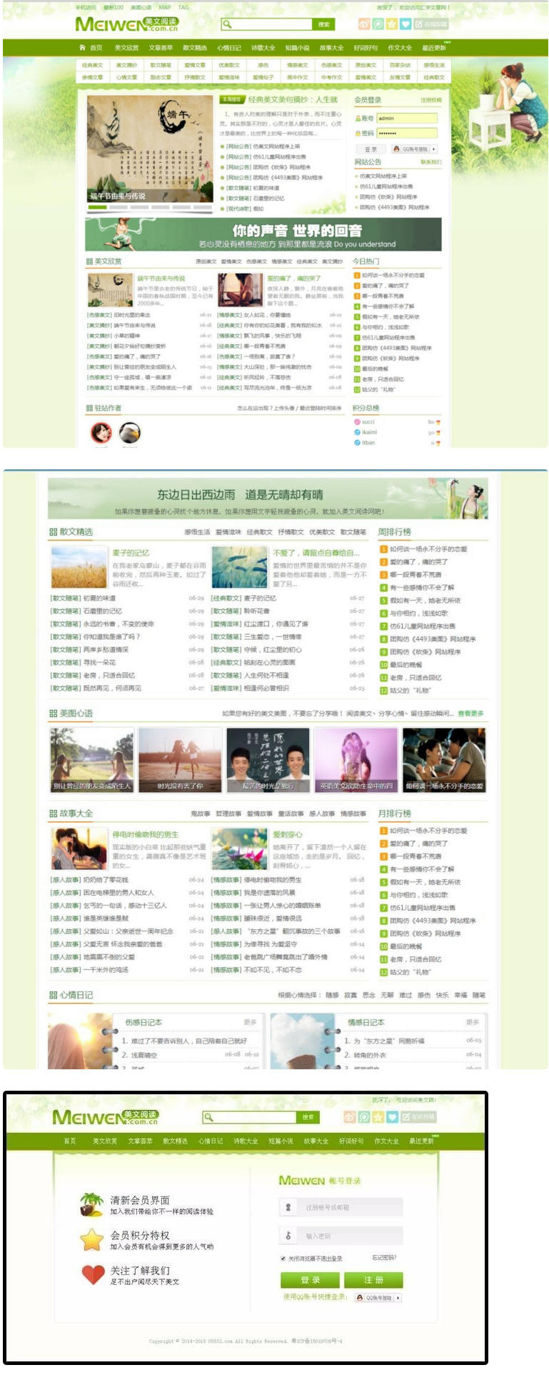 wordpress情感文章网源码 适合做情感文章伤感文章短篇美文网站