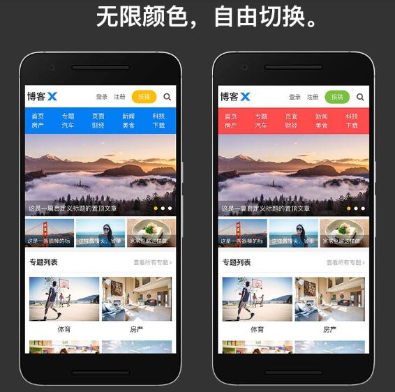 wordpress主题巴巴/模板 V1.3.1解密版