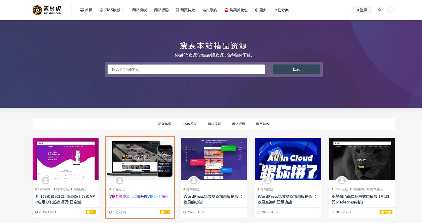 【ripro美化】ripro主题二开限制指定分类文章仅会员可见