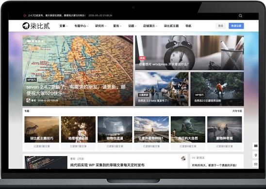 最新wordpress主题柒比贰B2 V2.9.9破解去授权无限制下载