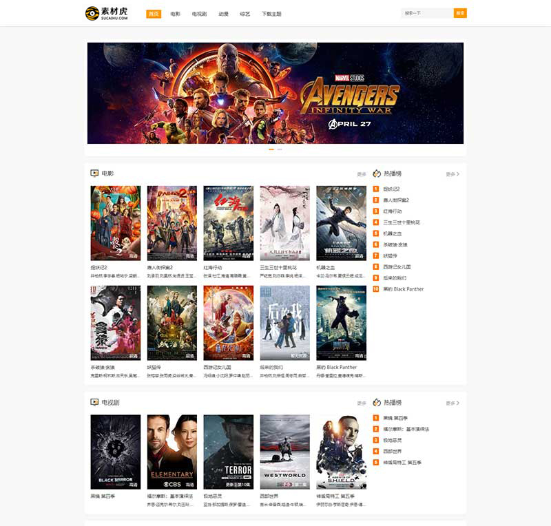 WordPress电影资源下载主题zmovie