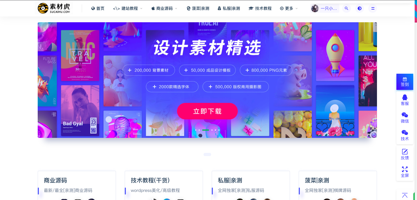 ripro主题美化教程-首页全屏轮播幻灯片大小美化修改