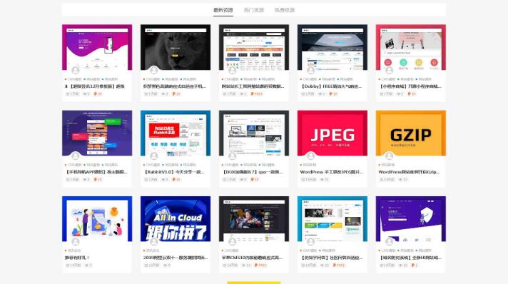 ripro主题美化-首页添加最新_热门_免费列表选项