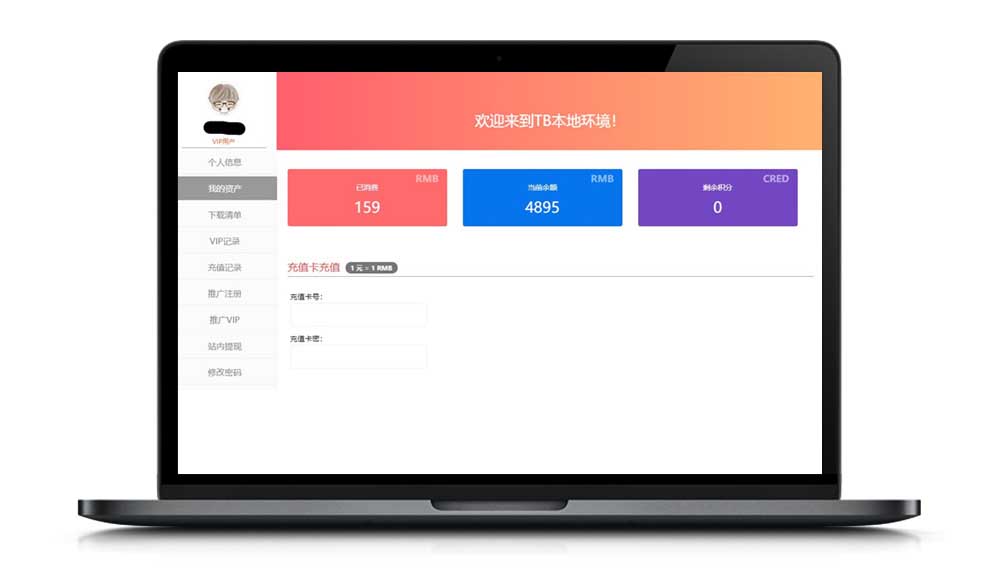 erphpdown9.82个人中心简单美化