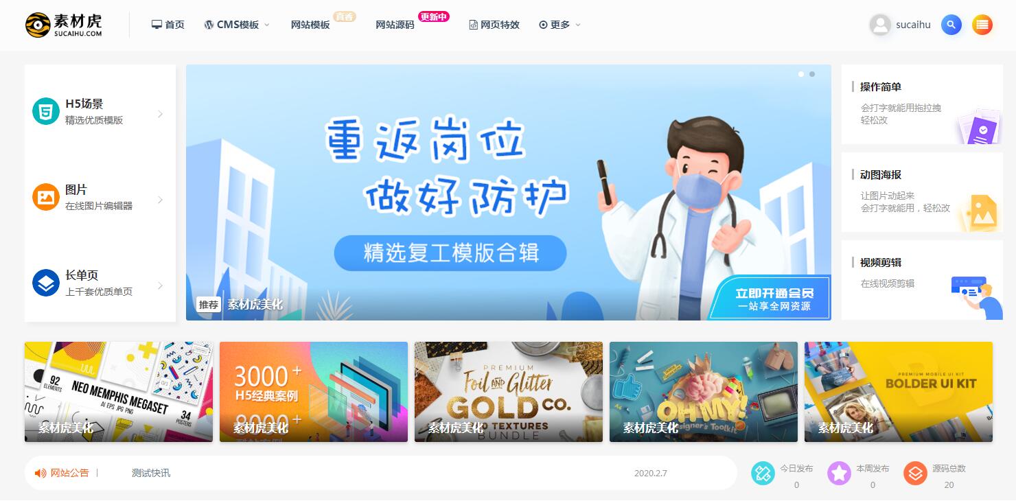 ripro子主题wori-child集成后台美化包（适用于设计素材站+资源下载站等）