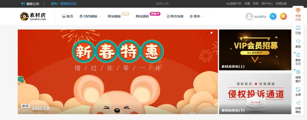 RiPro主题-子主题huzao-child简洁大气集成后台美化包v4.0（持续更新）