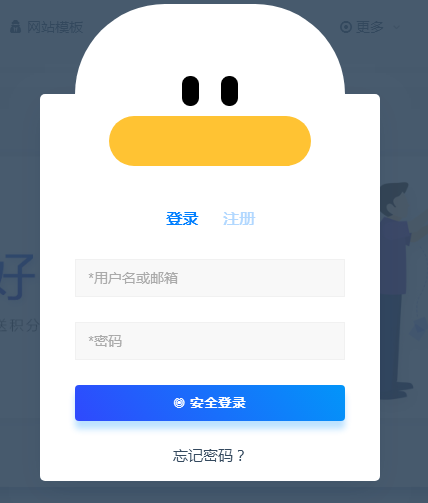 RIPRO主题美化-登录注册框美化动态特效（张嘴特效）