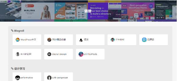 RIPRO主题美化-wordpress主题添加链接页面