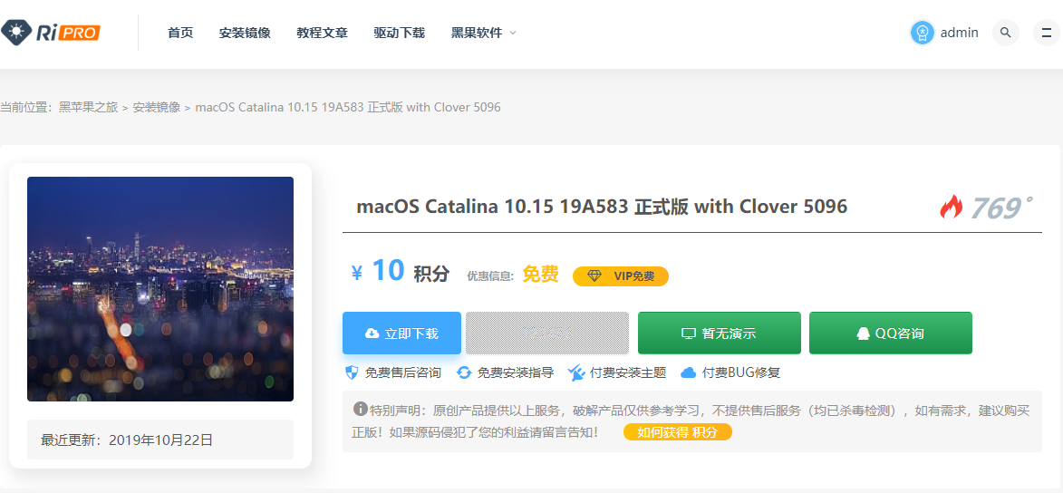 Ripro下载信息美化Riprodl插件(1.3.6)