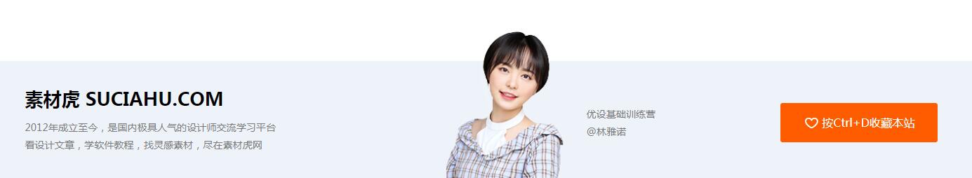 ripro主题美化-仿优设底部