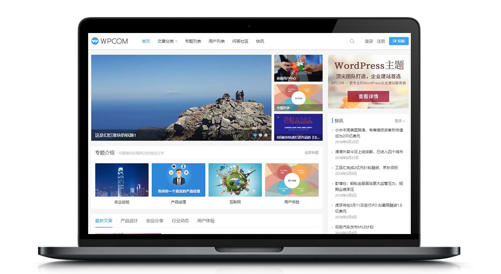 【justnewsV5.2.3】justnews博客自媒体资讯开心破解免授权版主题（持续更新）