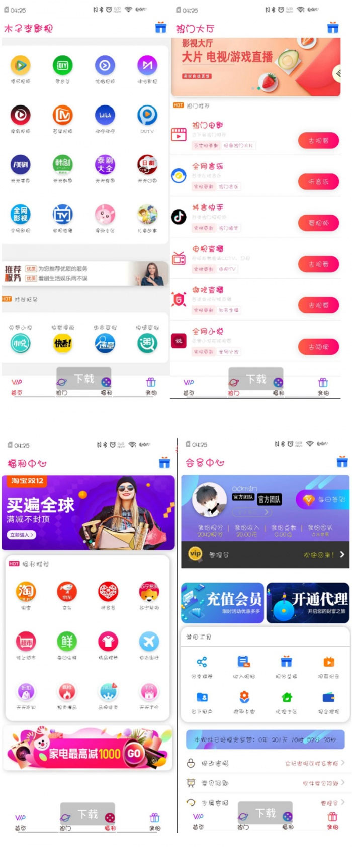 最新千月影视双端app源码(内附教程)