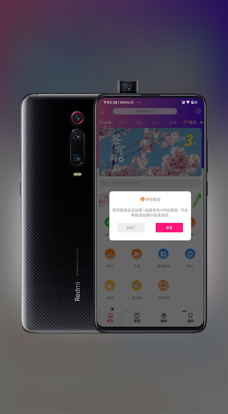 Thinkphp全新千月苍穹影视双端APP源码（内附安装教程+最新美化后台）
