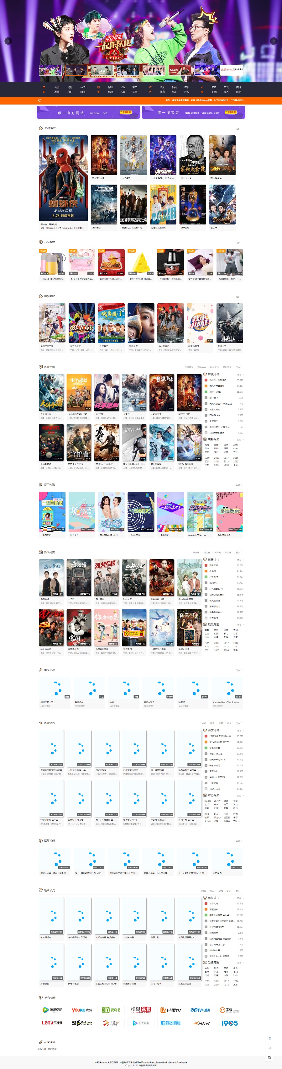 米酷CMS6.2.6最新版本下载-附带安装教程