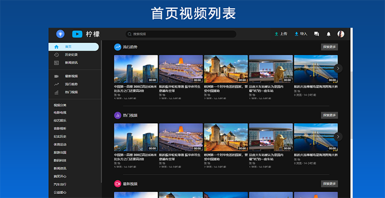 精美视频网站PHP源码带视频安装教程