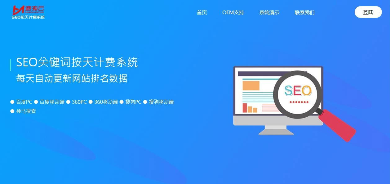 Thinkphp内核SEO按天计费系统源码（聚合SEO关键词按天自动扣费）