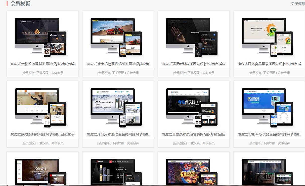 最新dede58织梦模板VIP模板分享