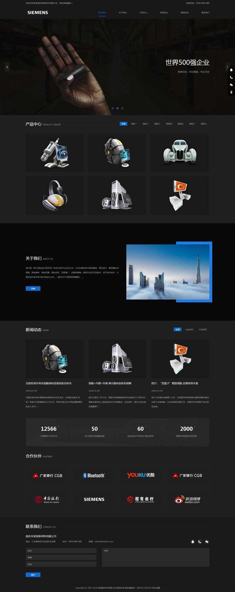 响应式高新技术产业科技公司网站织梦模板