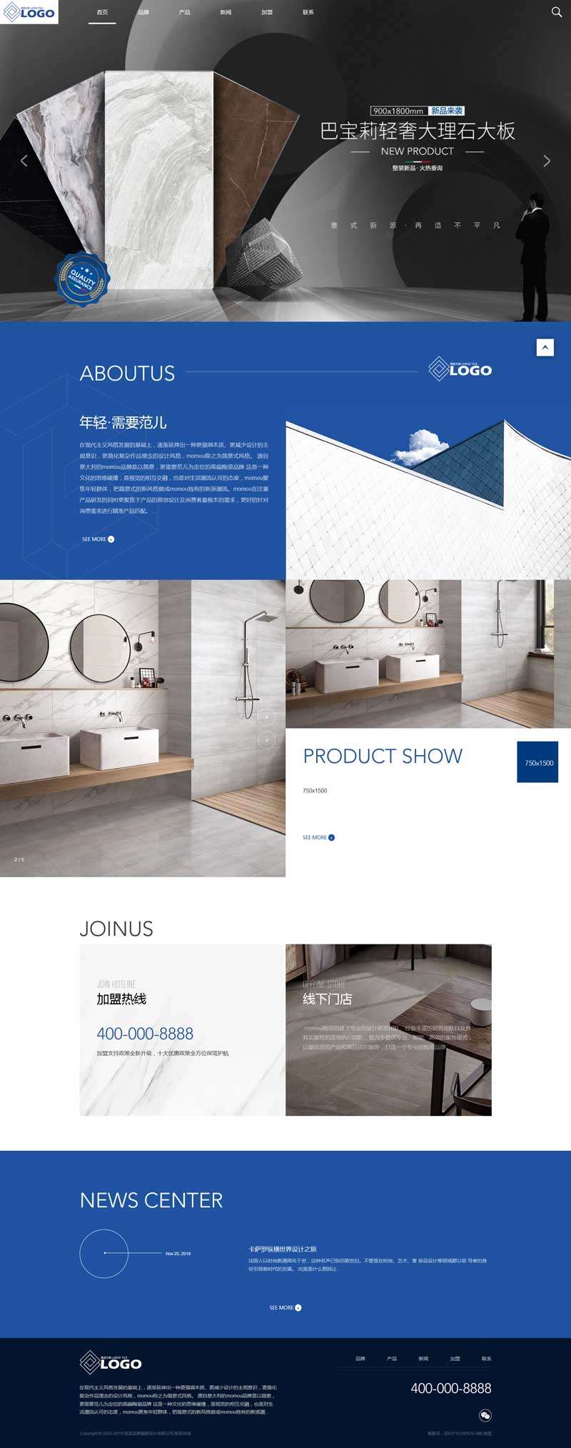 响应式的大理石瓷砖/品牌建材装修/瓷砖建材公司网站织梦模板