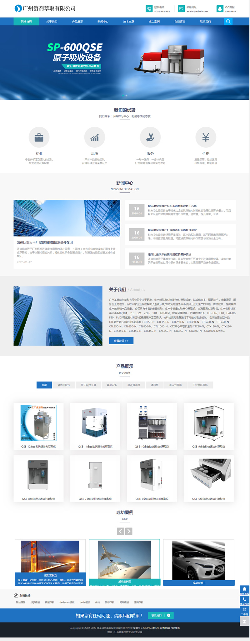 HTML5响应式蓝色通用机械设备网站织梦模板(自适应手机版)