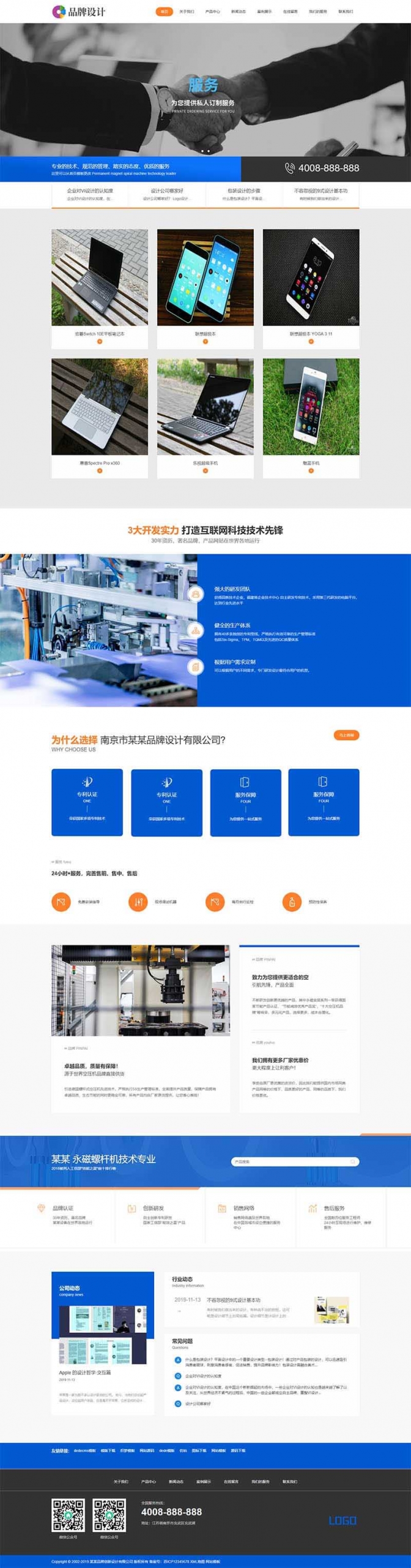 织梦响应式创意创新品牌设计公司网站模板(自适应手机移动端)