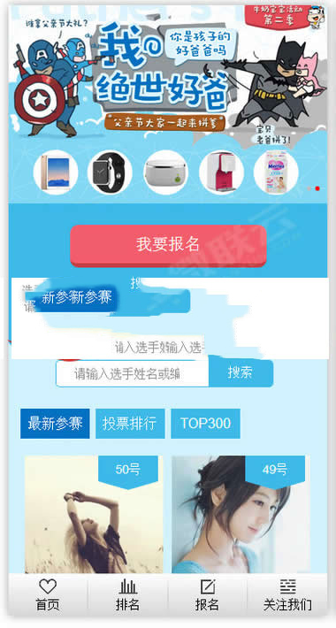 PHP微信公众号投票活动系统源码(独立后台+安装使用说明)