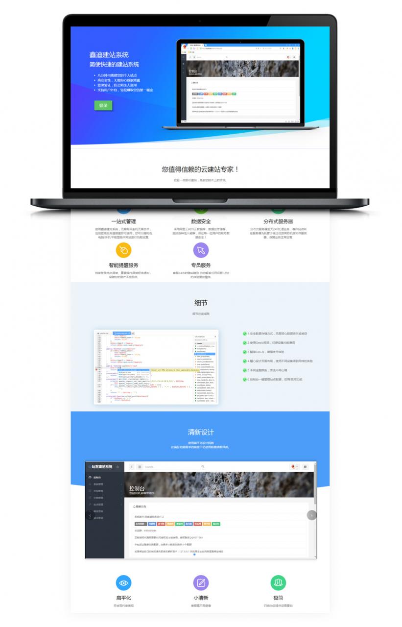 最新全自动188建站程序总控端（带视频搭建教程）