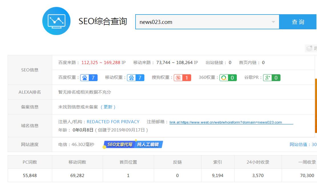 零距离泛目录5天爱站权重7的快排站群源码（操作教程与思路解析）