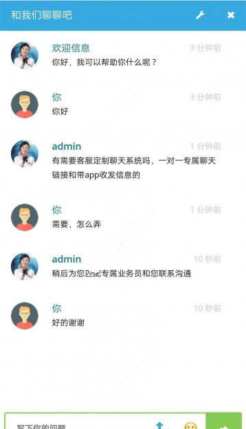 PHP多坐席客服聊天系统源码完美定制版（带原生app+视频教程）