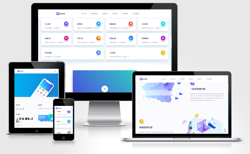修复版代挂网全新界面源码(带视频文字搭建教程)