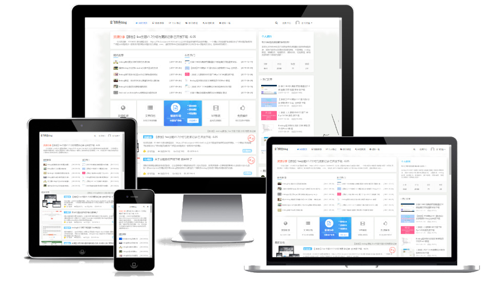某虚拟资源网站魔改UI美化全站源码数据打包下载(Emlog内核+服务器打包)