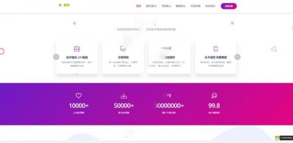 超级签名源码/超级签/ios分发/签名端本地linux服务器完成签名