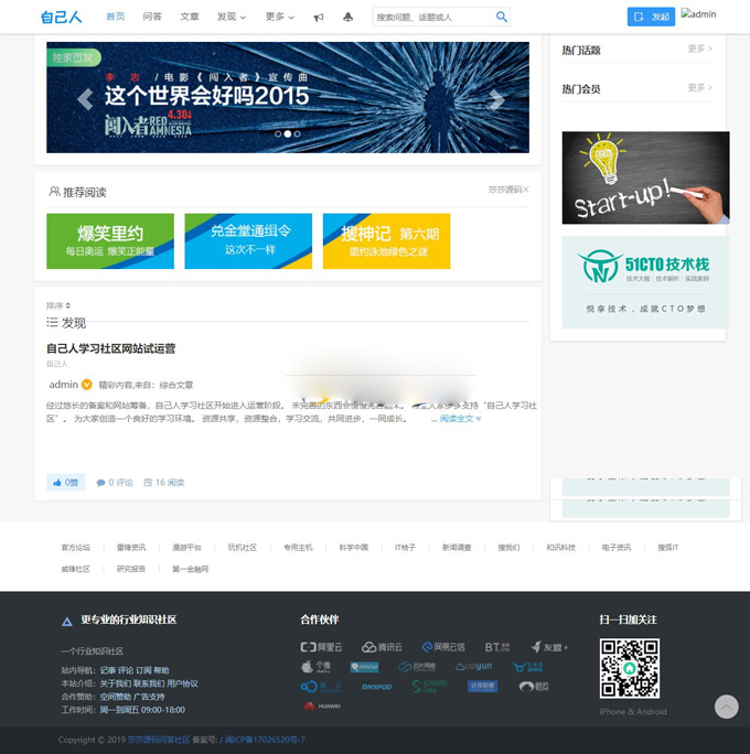 2019最新仿知乎问答社区响应式源码(打赏功能+支持文章+话题+第三方登录+在线充值)