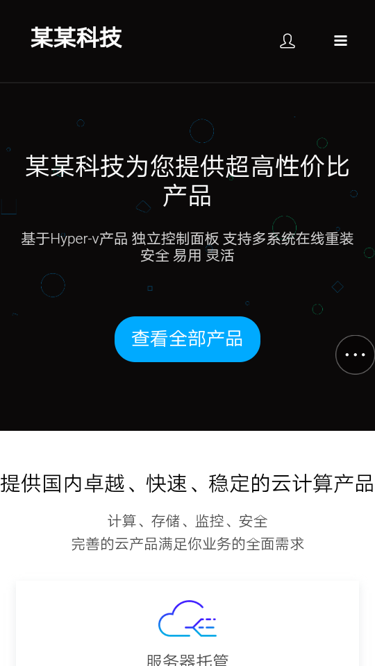 ONEUI v2.8.5 FOR WHMCS oneui最新版仿小鸟云(自适应手机端)