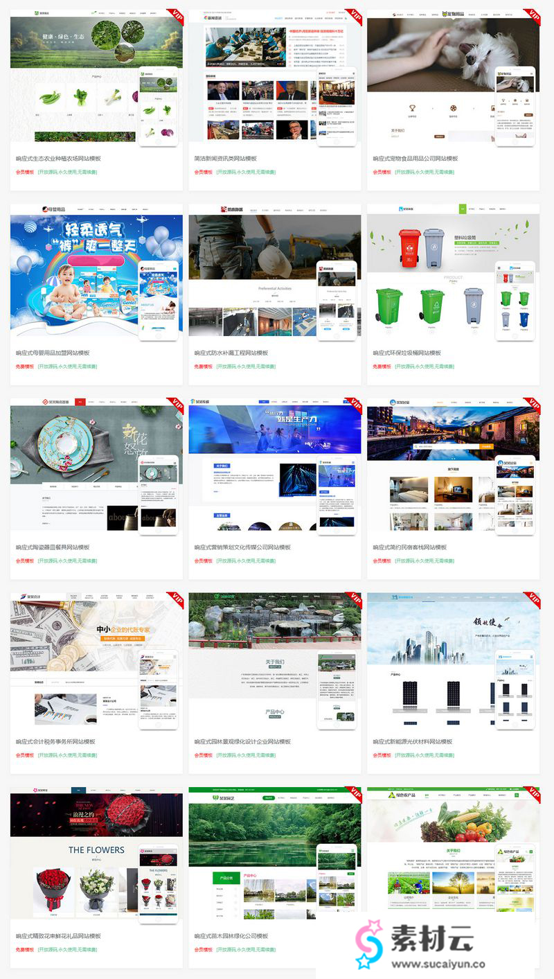 易优企业建站系统最新商业版+130多套商业模板