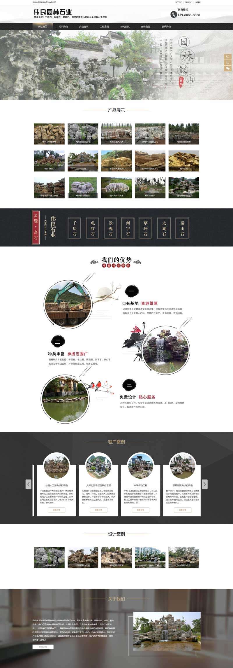 园林石业公司网站织梦模板